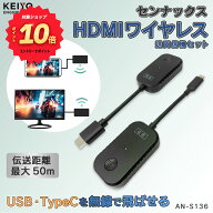 ＼エントリーでポイント10倍／ HDMI ワイヤレス USB TypeC 送受信機セット HDCP対応 最大4回線 USB-Type …