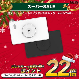 【さらにエントリーでポイント22倍確定】超スリム！ポケットサイズデジタルカメラ AN-DC004