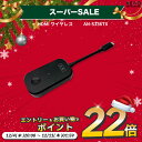 【さらにエントリーでポイント22倍確定】HDMI ワイヤレス USB Type C 送受信機単体 HDCP対応 AN-S136TX