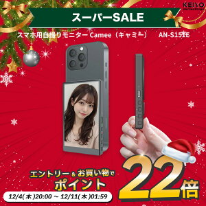 yɃGg[Ń|Cg22{mzX}zpB胂j^[ CameeiL~[jyKEIYOz"OJj^[" iPhonep u{^t ECXebJ[t AN-S151E