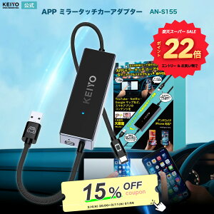 �y�y�V�X�[�p�[SALE���� 15��OFF�N�[�|���Ώہ�P�ő�22�{�zKEIYO���� APP�~���[�^�b�`�J�[�A�_�v�^�[ �X�}�z��ʂ��J�[�i�r��ʕ\�� �o�����^�b�` �ԍڃ~���[�����O iPhone/Android�Ή� CarPlay�Ή� �~