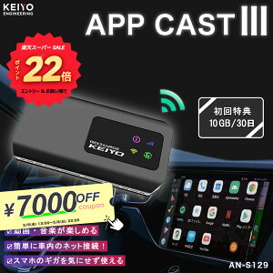 ���y�V�X�[�p�[SALE�|�C���g22�{���@APP CAST 3�yKEIYO�����zAndroidOS+Wi-Fi+HDMI���o�� ����YouTube��Netflix��l�b�g���ς��� CarPlay AI BOX ���掋�� ��ʕ��� �i�r�����\�� YouTube Netflix ����CarPlay�Ή� 
