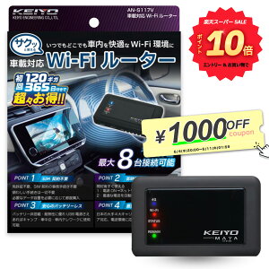 �_�X�[�p�[SALE�G���g���[�Ń|�C���g10�{�^ �ԍڗpWi-Fi���[�^�[ 120GB�t �_��s�v ���z0�~ �v���y�C�hKEIYO �T�N�b��Wi-Fi �����؂� �ԍ�Wi-Fi ���o�C�����[�^�[ �o�b�e���[���X �ϔM 1�N�ۏ� YouTube 