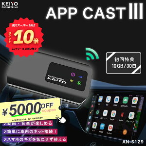 �_�G���g���[�Ń|�C���g10�{�^ APP CAST 3�yKEIYO�����zAndroidOS+Wi-Fi+HDMI���o�� ����YouTube��Netflix��l�b�g���ς��� CarPlay AI BOX ���掋�� ��ʕ��� �i�r�����\�� YouTube Netflix ����CarPlay�Ή� �N��
