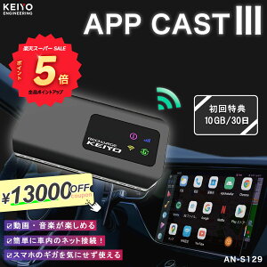 �_SS�Z�[�� P5�{�^ APP CAST 3�yKEIYO�����zAndroidOS+Wi-Fi+HDMI���o�� ����YouTube��Netflix��l�b�g���ς��� CarPlay AI BOX ���掋�� ��ʕ��� �i�r�����\�� YouTube Netflix ����CarPlay�Ή� �N���E�hSIM���� ��