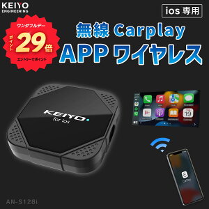�_�G���g���[�Ń|�C���g29�{�^ �yAI BOX�zAPP���C�����X for iOS CarPlay���C�����X�A�_�v�^�[�yKEIYO�����z �ԂŃG���^�� Apple Car Play�����C�����X�� AppleCarPlay��p �����ڑ� ������ �����ڑ� �R���p