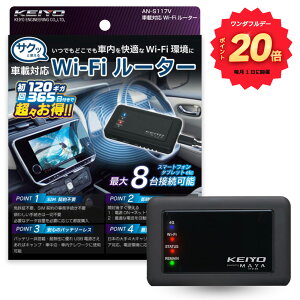 �_�����_�t���f�[�|�C���g20�{�^�ԍڗpWi-Fi���[�^�[ 120GB�t �_��s�v ���z0�~ �v���y�C�hKEIYO �T�N�b��Wi-Fi �����؂� �ԍ�Wi-Fi ���o�C�����[�^�[ �o�b�e���[���X �ϔM 1�N�ۏ� YouTube �X�}�z�i�r