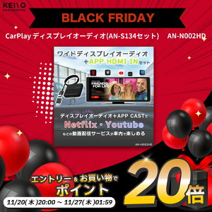 yɃGg[Ń|Cg20{mzCarPlay fBXvCI[fBI(AN-S134Zbg)yKEIYOz10.26C` IPSt ^b`XN[ CX@J[irtȒP AN-N002HD