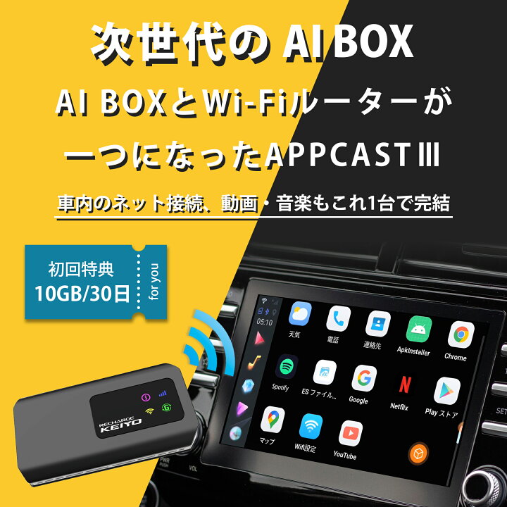 楽天市場】【お買い物マラソンP10倍】APP CAST 3【KEIYO公式】 車で 