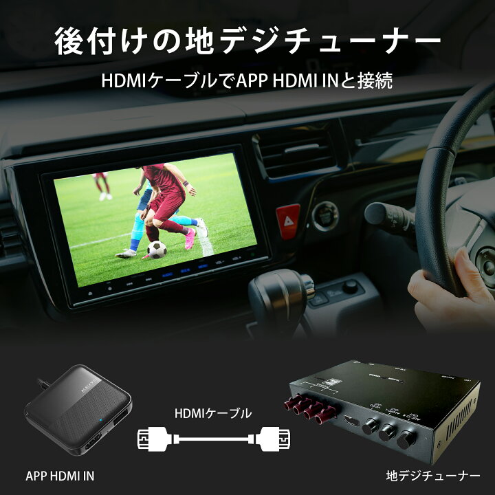 楽天市場】KEIYO APP HDMI IN fire stick tv カーテレビメイト 地デジ 