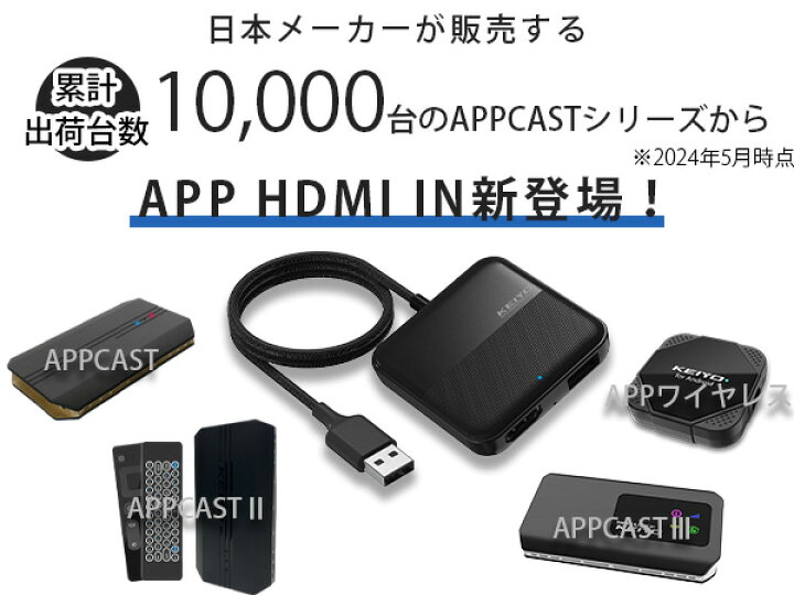 楽天市場】KEIYO APP HDMI IN fire stick tv カーテレビメイト 地デジ  