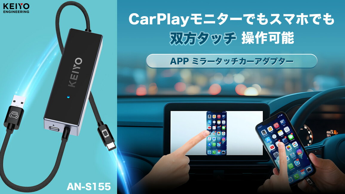 楽天市場 | KEIYO公式ショップ 楽天市場店 - APPミラータッチカー 