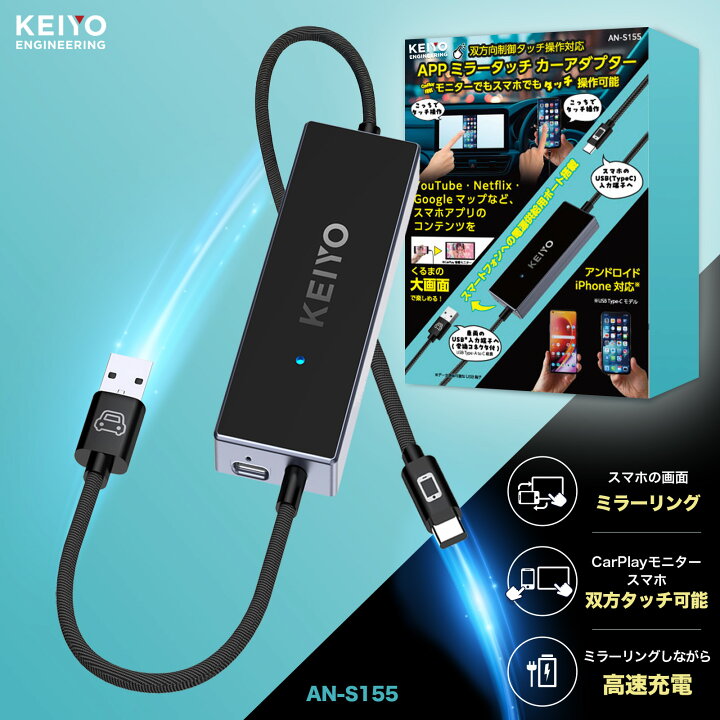 楽天市場】＼エントリーでポイント14倍／ KEIYO公式 APPミラータッチ 