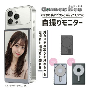 �X�}�z�p���B�胂�j�^�[ Camee Neo(�L���~�[ �l�I) iPhone��p �O�J�������j�^�[ magsafe�Ή� �����o�͑Ή� 100g�y�� Instagram�EBeReal�ETiktok�B�e�ɍœK �~���[�����O�ڑ� EC����X�e�b�J�[�t�� �^�b�`
