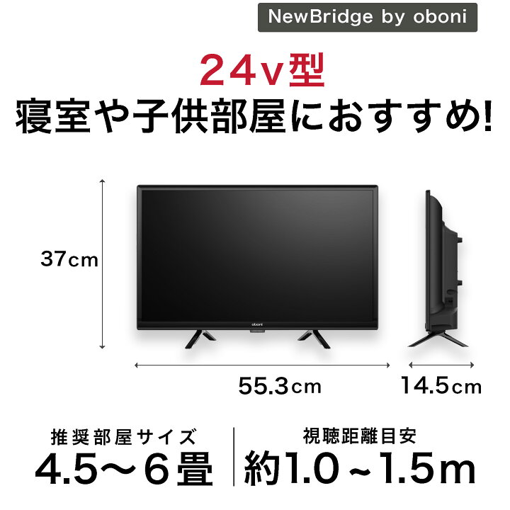 楽天市場】NewBridge 24V型GoogleTV搭載スマートテレビ テレビ放送も  