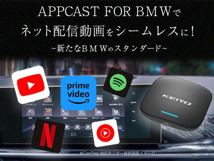 楽天市場】【お買い物マラソンP10倍】CAST for BMW【KEIYO公式】 車で 