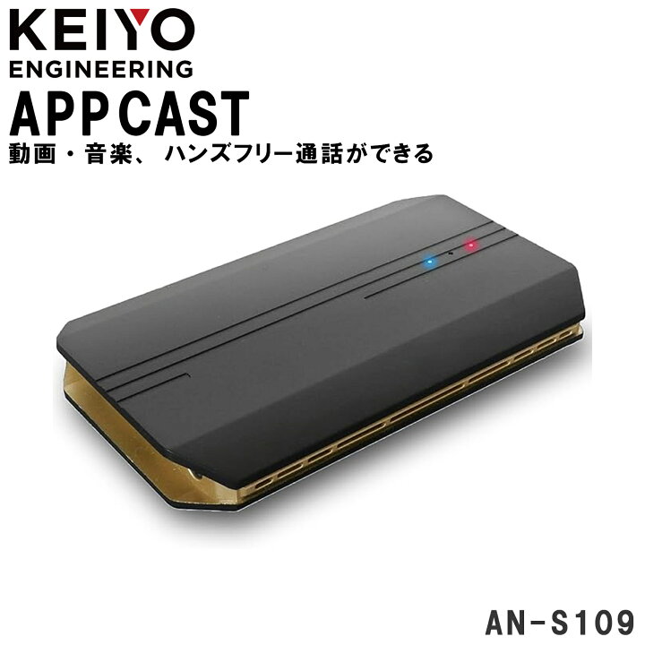 楽天市場】＼お買い物マラソン期間 P10倍／AI BOX 【KEIYO公式】 車で 