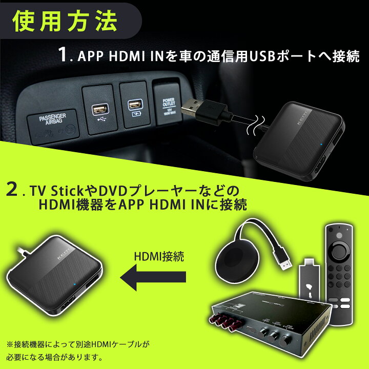 楽天市場】APP HDMI IN【KEIYO公式】 車でエンタメ HDMI機能特化モデル 