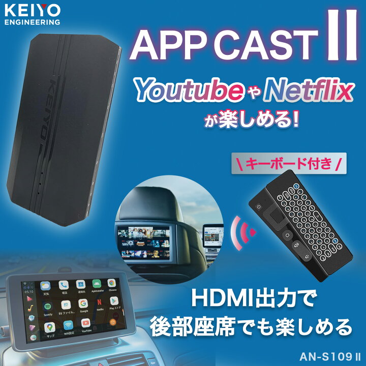 楽天市場】【楽天スーパーSALE! P10倍】AI BOX 【KEIYO公式】 車で 