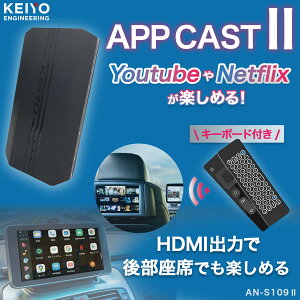 AI BOX yKEIYOz ԂŃG^ HDMI@\t AN-S109II APP CAST 2yKEIYO APP seriesz