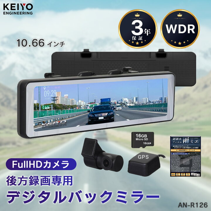 楽天市場】【お買い物マラソンP15倍】ミラー型ドライブレコーダー 