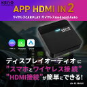 KEIYO APP HDMI IN 2 ワイヤレスCar Play Android Auto HDMIマルチメディアアダプター TVstick スマホ 地デジチューナ…