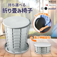 簡易トイレ 折りたたみ 非常用トイレ 【高さ7段階調節】 耐荷重120kg 車中泊 防災 災害用 椅子 ポータブ…