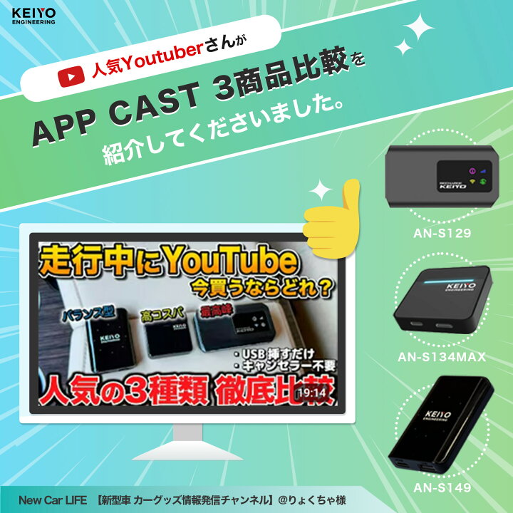 楽天市場】＼エントリーでポイント14倍／ APP CAST 3【KEIYO公式 
