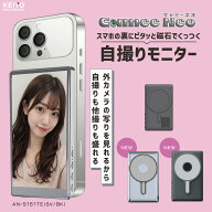 【楽天1位】 スマホ用自撮りモニター Camee Neo(キャミー ネオ) iPhone専用 外カメラモニター magsafe対…