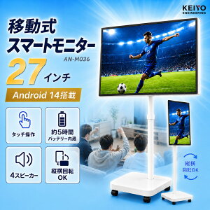 KEIYO �ړ��� ���ʃ^�u���b�g �ړ������j�^�[ �ړ����X�}�[�g���j�^�[ �X�|�[�c�ϐ� 27�C���` AN-M036 Android 14���� �L���X�^�[�X�^���h�t �^�b�`�p�l�� �E�[�t�@�[���� 30W�X�s�[�J�[ �o�b�e��