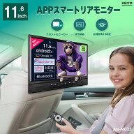 後部後部座席モニターKEIYO】リアモニター 11.6インチ Android TV 音声リモコン付き フロントスピーカー …