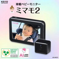 AI人物検知【車載ベビーモニター】ミマモ2 業界初ワイヤレス接続 音声アラート 危険通知 バッテリーレス…