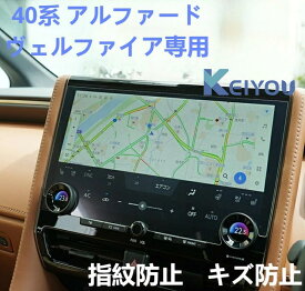 【特価セール!!】 トヨタ 40系 アルファード toyota ヴェルファイア カーナビ保護フィルム 14インチ 画面保護 カーナビフィルム 車 カーナビ フイルム 画面保護フィルム 傷防止 指紋防止フィルム 画面 傷 保護 キズ防止 透明フィルム 14inch 汚れ防止 クリア 光沢 高透過