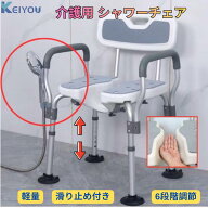 介護用 シャワーチェア 軽量 滑り止め 高さ調節 介護用いす 介護用椅子風呂 シャワーチェアー シャワー用…