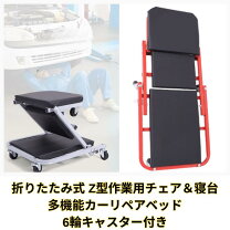 楽天市場】作業寝台の通販
