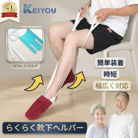 ソックススライダー 介護 妊婦 高齢者 シニア 補助具 腰椎圧迫骨折 かがんで靴下を履けない人用のサポート 靴下履き補助具