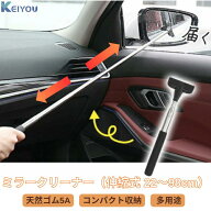 車のサイドミラーワイパー 伸縮式 雨対策 雪取り 霜取り ウォッシャー不要 車 ミラー掃除 グッズ 便利 除…