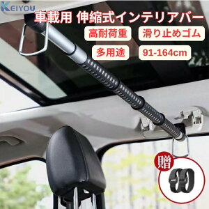 車 ロッドホルダー ヴォクシー」の人気商品一覧 | 安い商品を通販 