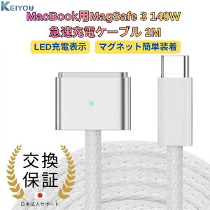 MagSafe3 �}�O�Z�[�t3 USB-C PD �i�C�����҂� �[�d�P�[�u�� 2m ���C �}�O�l�b�g MacBook Air Pro Type-C �ϊ� 100W 140W ���C�[�d�P�[�u���iMagSafe3���f���ɑΉ��j