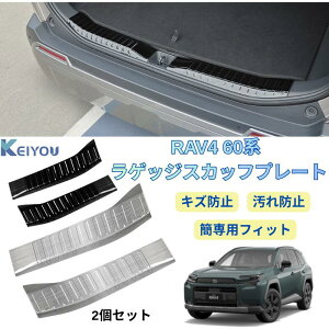 �V�^RAV4 60�n ��p ���Q�b�W�X�J�b�t�v���[�g 2P �L�Y�h�~ ����h�~ �t�B�b�g�����Q �ȒP��t AXAN64 PHEV�Ή� �V���o�[ �u���b�N