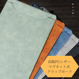A4 バインダー マグネット式 クリップボード PUレザー 高級 短辺とじ ビジネス 業務用 問診票 契約書 署名 用