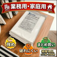 ゴミ袋 90l 業務用 50枚×4冊 200枚 厚手ゴミ袋 特厚 ごみ袋 半透明 90リットル 厚手 ゴミ袋90リットル …