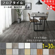 ★スーパーSALE限定大特価20%OFF★ 敷くだけ 6畳 フロアマット 6畳 フローリング フロアタイル置くだけ …