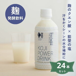 1071960-kf KOJI POWER DRINK@350g×24{ZbgyzyEzysz