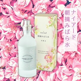 朝摘みばら水 100ml【ナイアード】1008574-kf