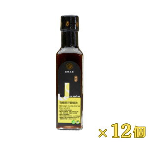 ka00044-ka 【パッケージ変更予定】有機オイスター風ベジソース 210ml×12個セット【風と光】オーガニック 調味料