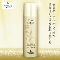 リマナチュラル 化粧水・ローション スキンケア 美容・コスメ・香水の通販