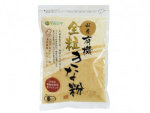 j002570-ju 国産有機全粒きな粉 100g 【マルシマ】 【1〜4個はメール便300円】