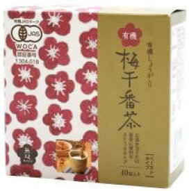 有機梅干番茶 スティックタイプ（お徳用）8g×40袋×2個セット【無双本舗】2053521-2-ms