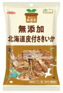 純国産無添加 北海道皮付さきいか 24g【ノースカラーズ】【1〜4個はメール便300円】2033901-ms